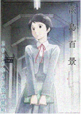 星轨之外动漫海报