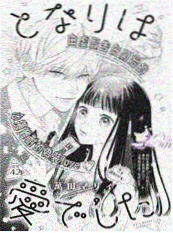 山海拾遗录漫画海报
