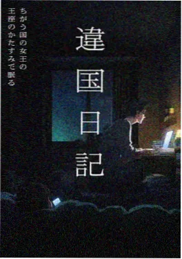 雨季赛跑者动漫海报